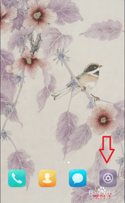 手机桌面设置图标有个红色1怎么去掉