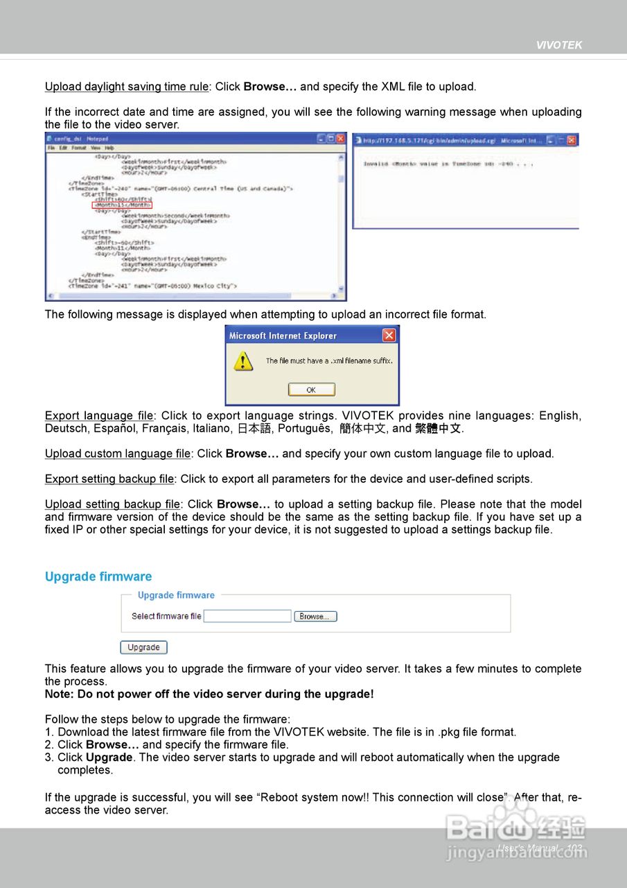 晶睿通讯H.264SD/SDHC卡机架式设计视频服务器VS8401使:[11]
