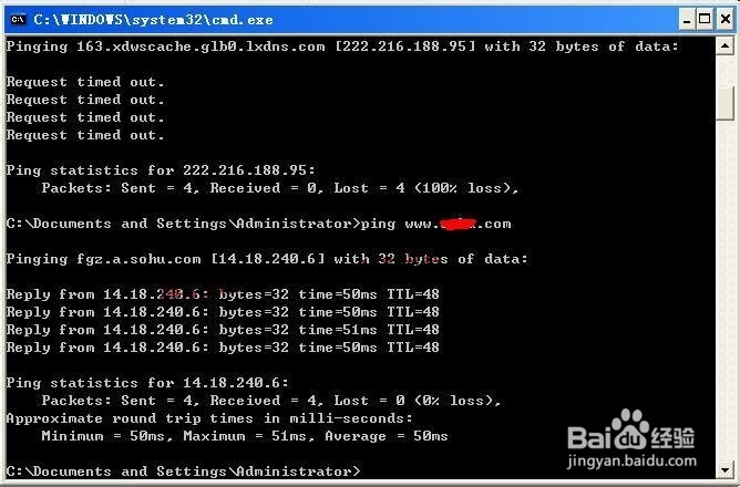 教你如何使用win xp系统自带的网络命令ping