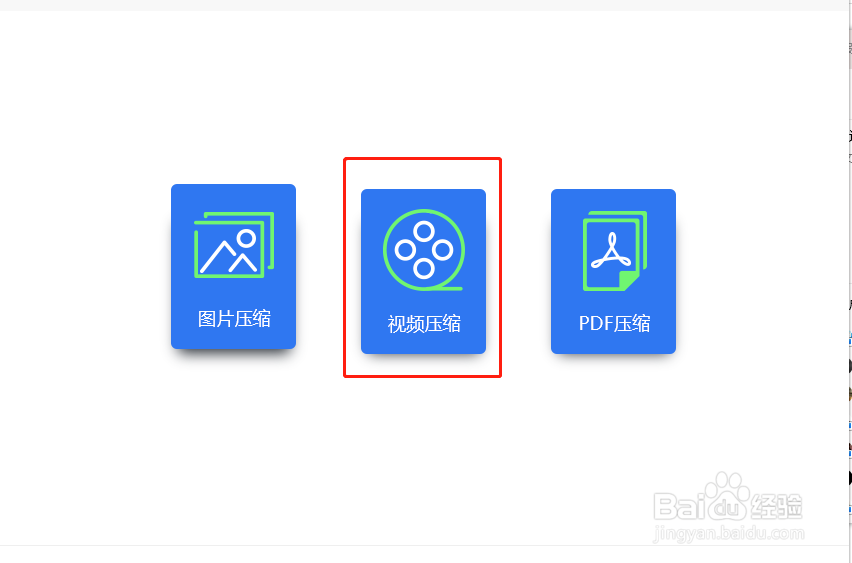 怎样把视频压缩变小