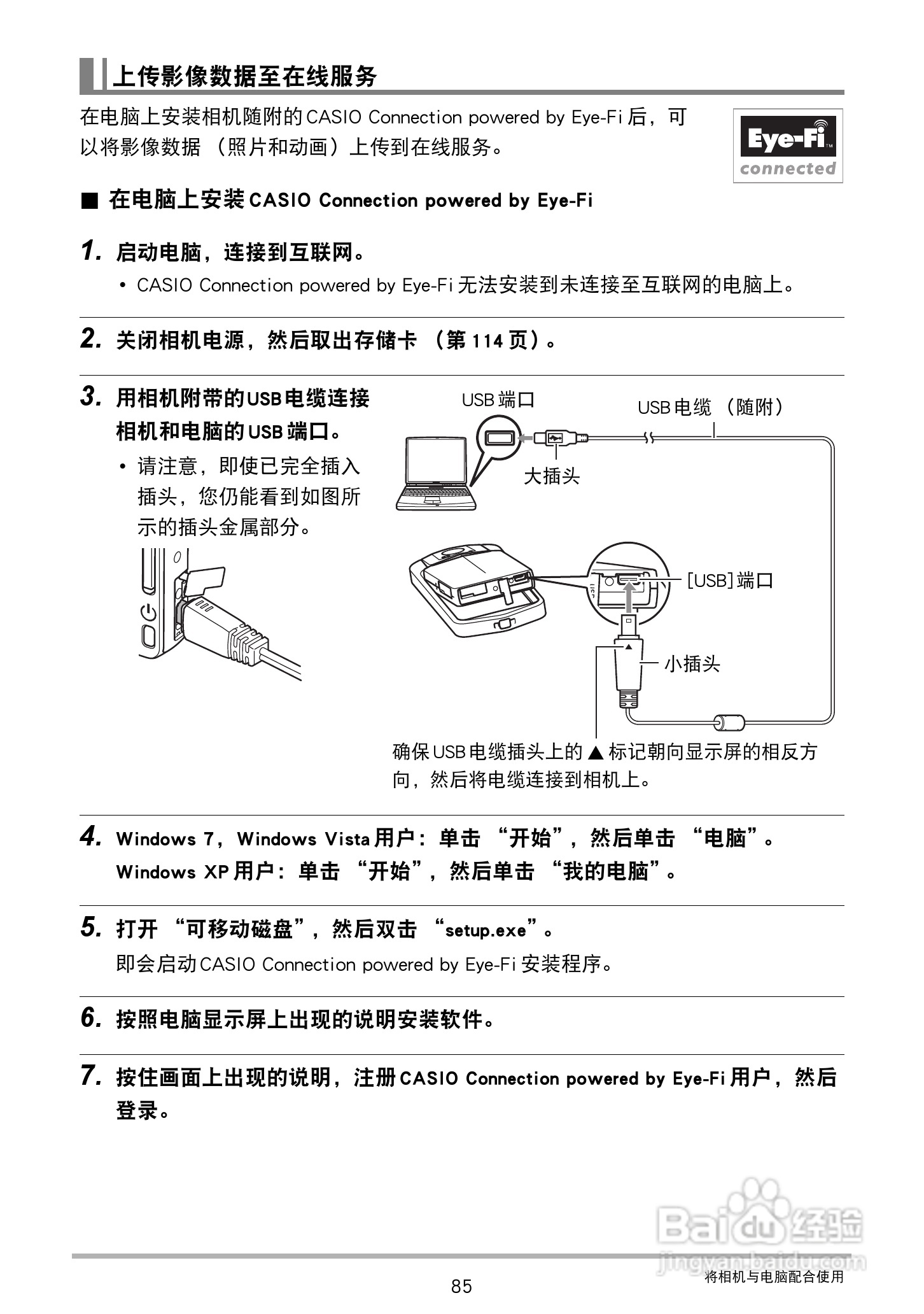 卡西欧EX-TR100型数码相机使用说明书:[9]