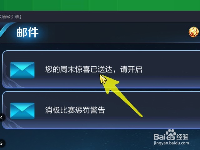 如何领取王者荣耀周末礼包