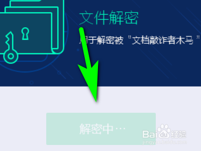 excel忘记保护密码怎么办