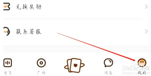 怎样在焦糖App上查看系统权限使用清单