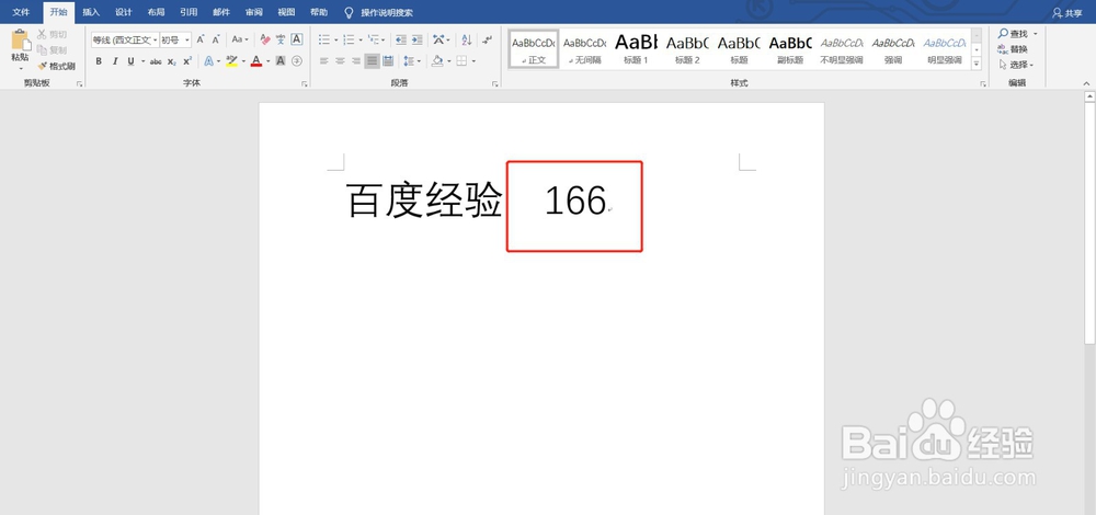 如何在Word中输入N次方的符号？