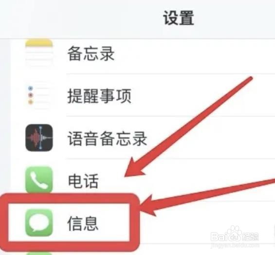 怎么自动共享iphone12信息
