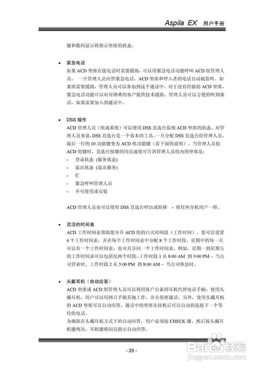 NEC交换机说明书:[4]