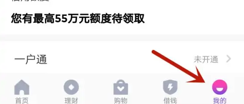 平安壹钱包身份实名认证方法
