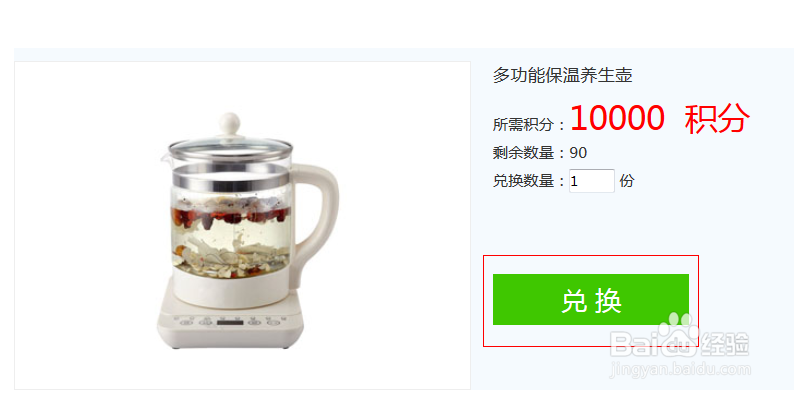 怎样在青稞网上换取礼品