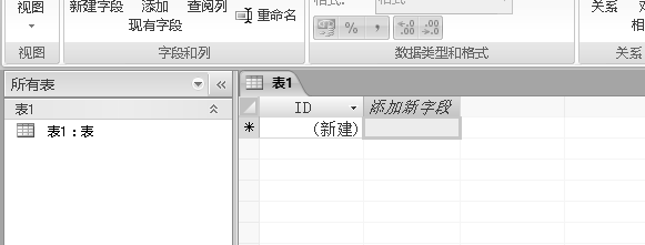 access2007创建表的方法