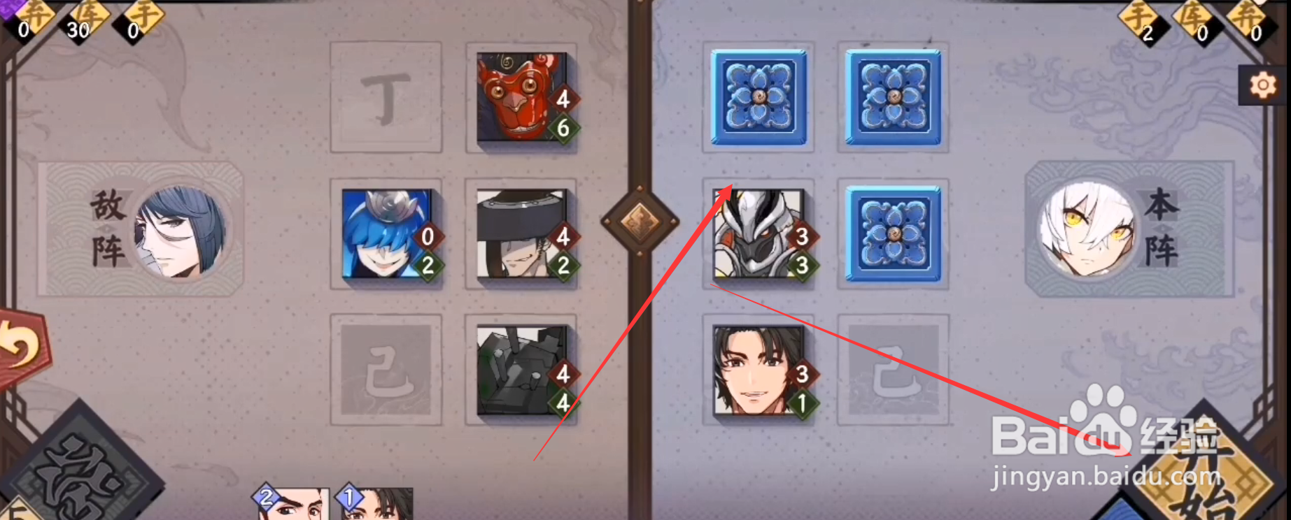 仙剑奇侠传九野攻略