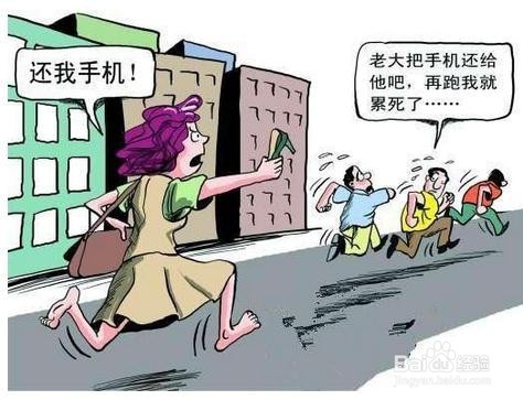 手机被偷了，第一时间应该怎么做？