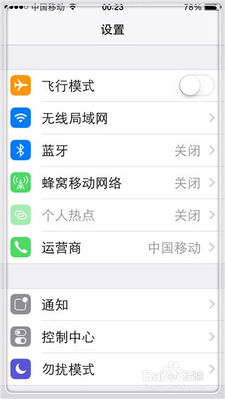 Iphone手机怎么消除电话噪声 百度经验 Iphone手机怎么消除电话噪声 百度经验