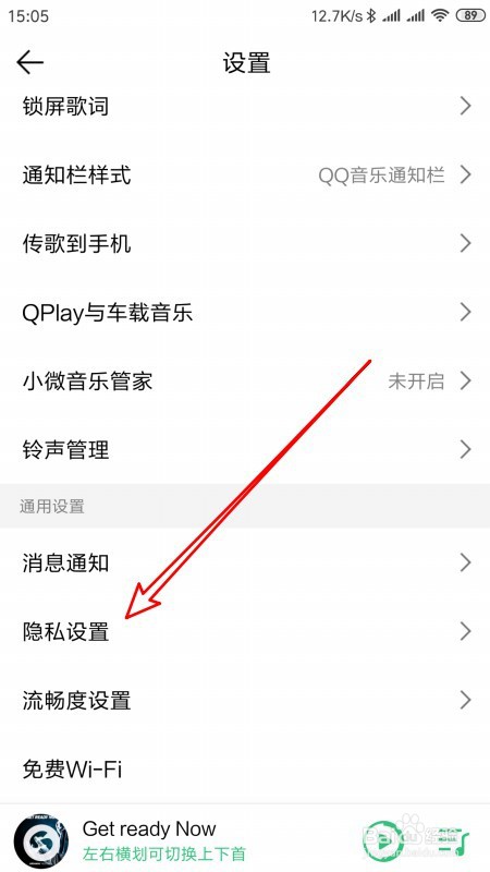 QQ音乐如何关闭专辑图封面自动旋转功能