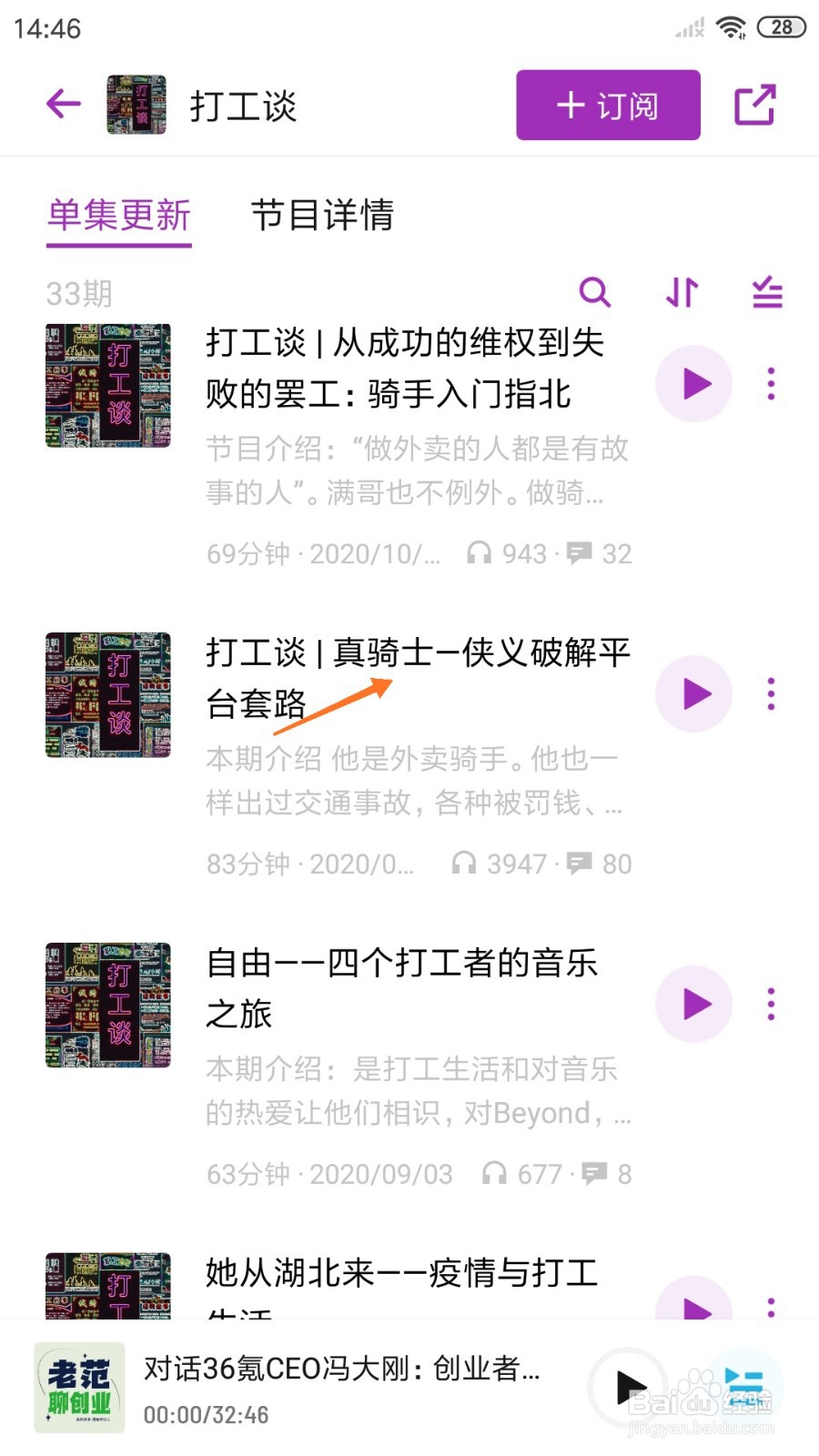 小宇宙中如何查看真骑士