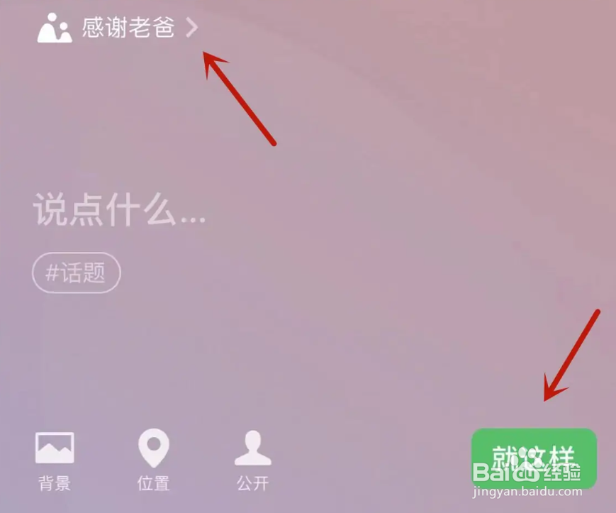 微信怎么设置父亲节状态