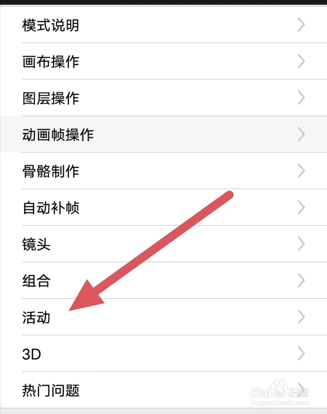咚动如何查看活动