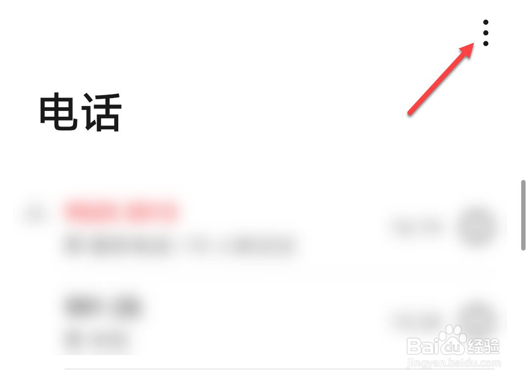 手机打电话怎么自动录音