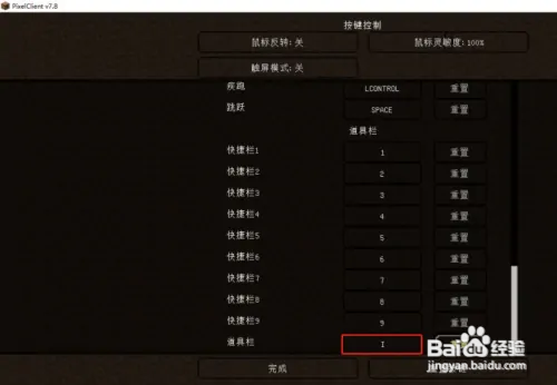 我的世界手机版物品栏怎么调