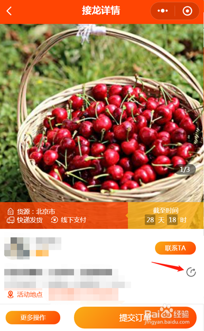 微信接龙小程序如何推广接龙活动