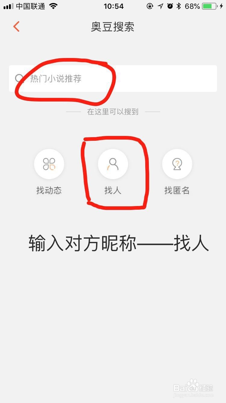 奥豆怎么私信