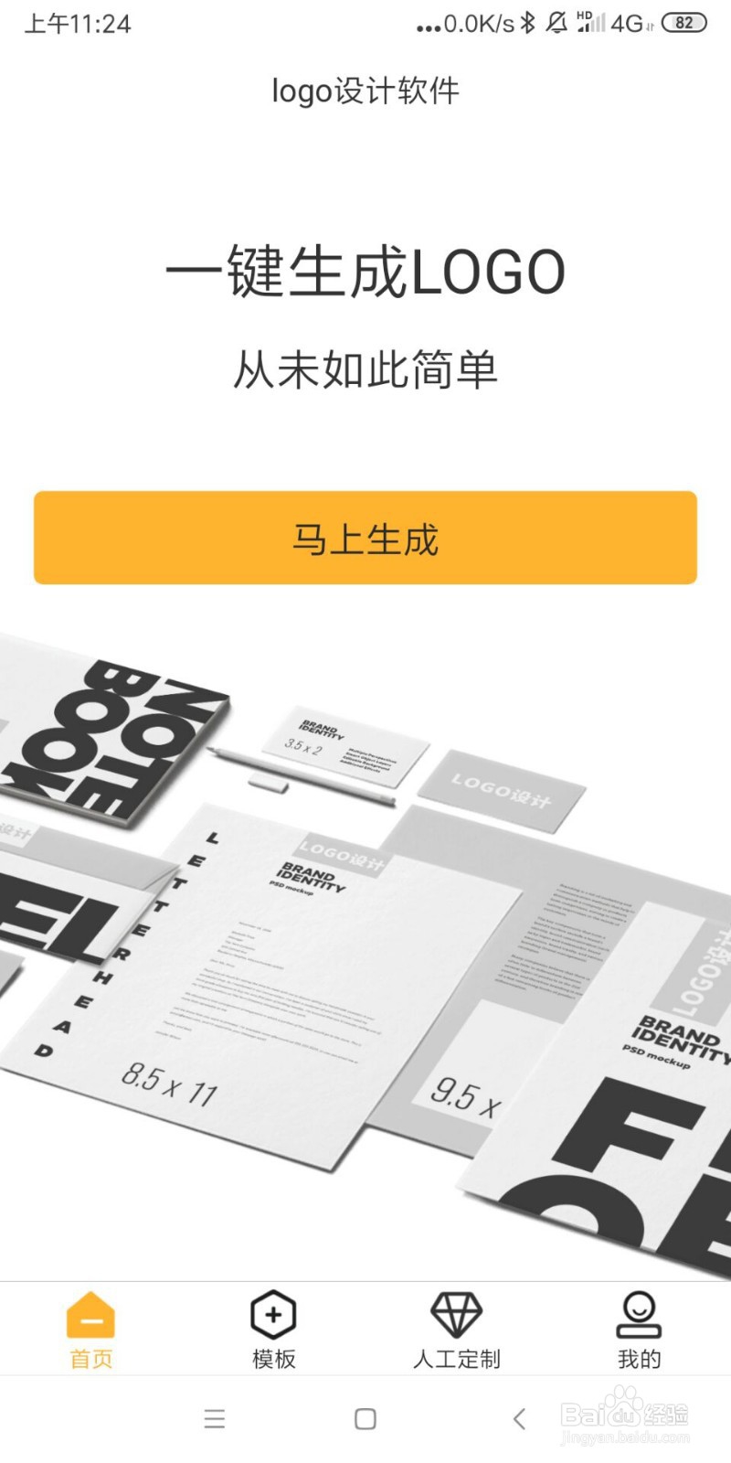 初学者如何完成logo设计,logo设计软件来帮你