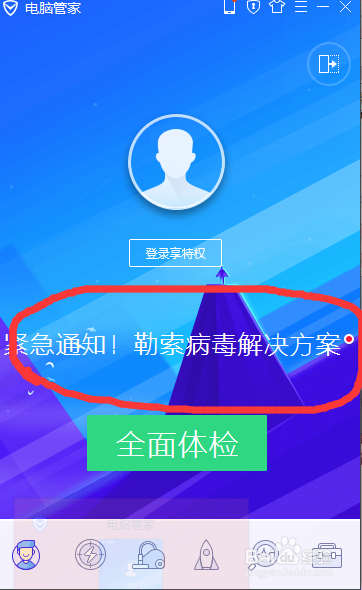 勒索病毒防护方法