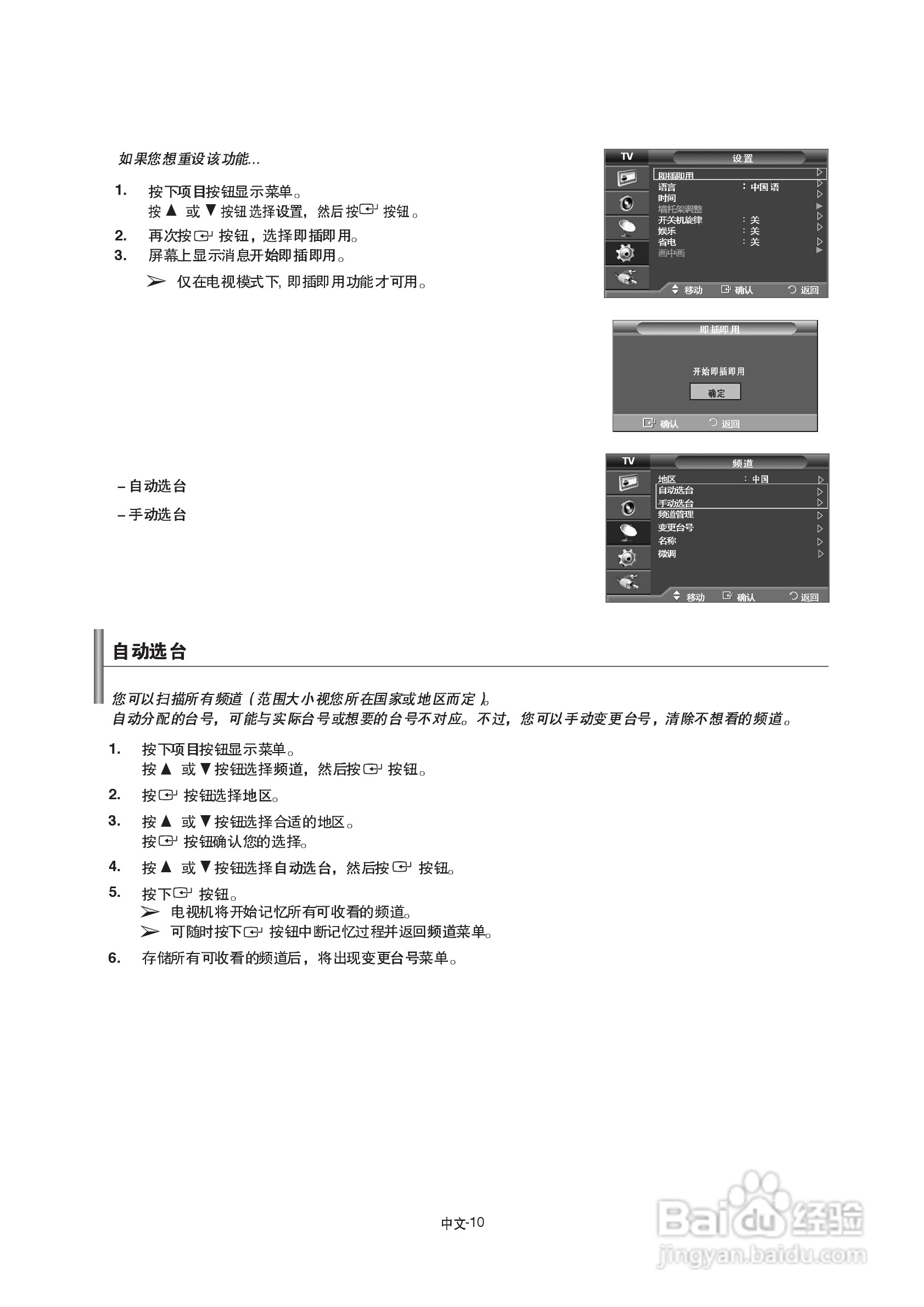 三星LA52A600A4R液晶彩电使用说明书:[2]
