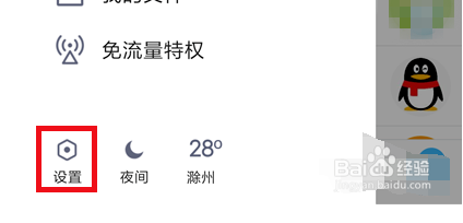 qq空间设置三天可见怎么设置