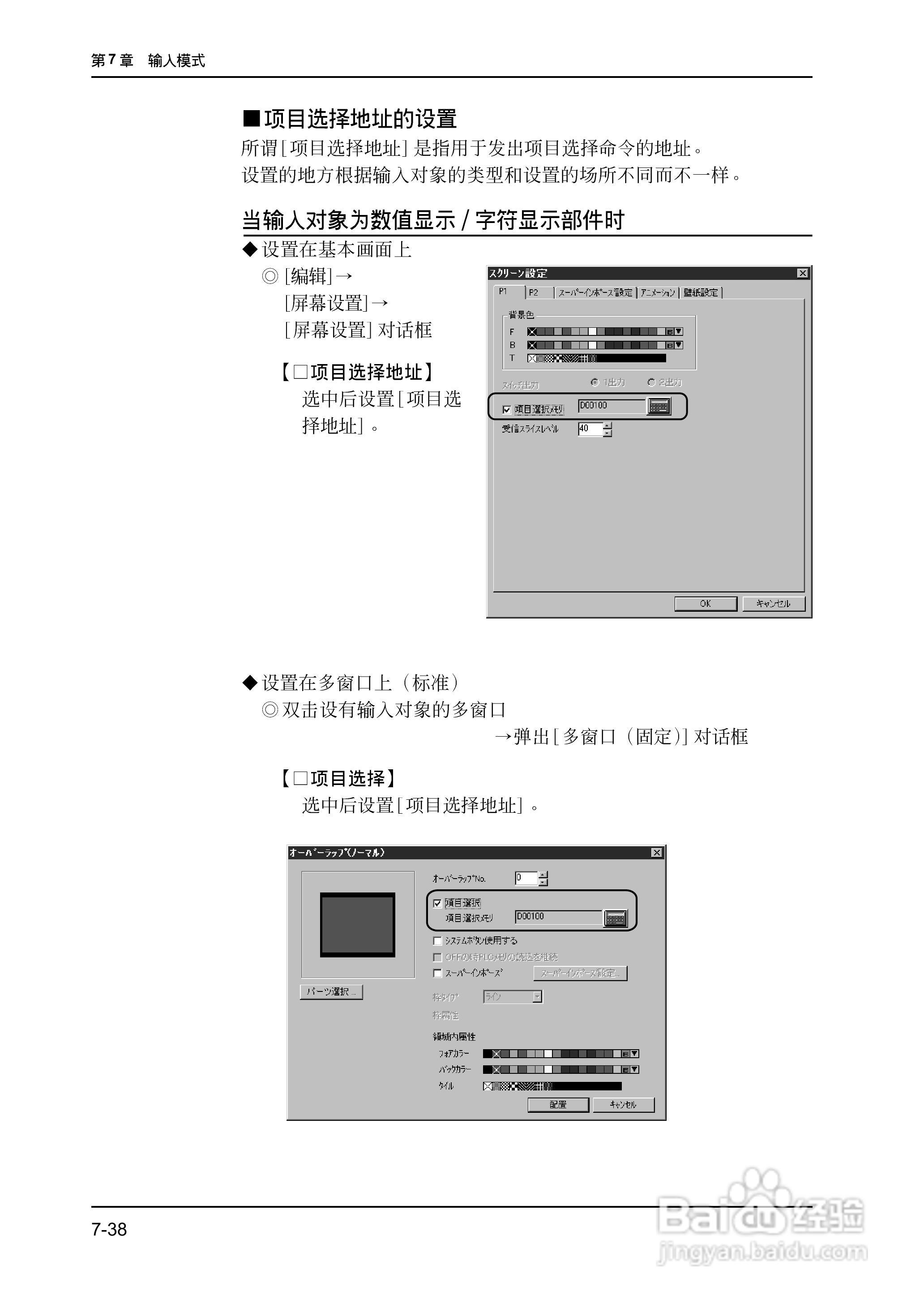 松下UG420H-E变频器使用说明书:[22]