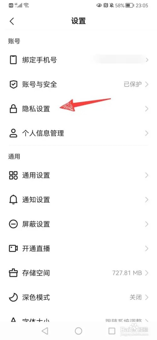 快手如何关闭在线显示状态