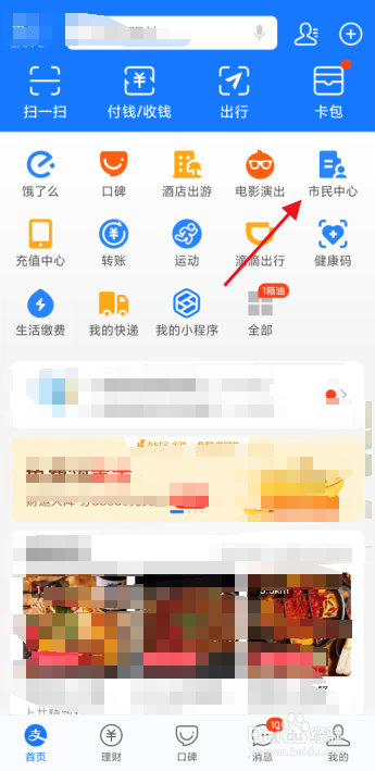 支付宝如何申领失业保险待遇？
