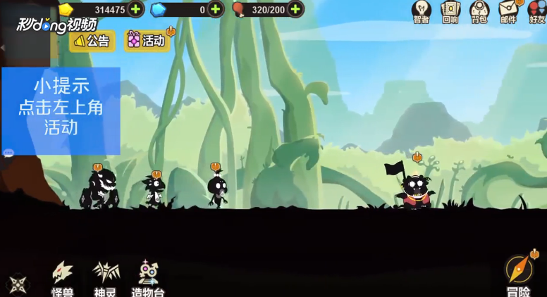 超进化物语如何查看世界树馈赠活动