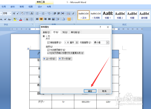 excel標題欄怎麼在每一頁重複出現