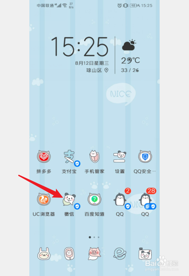手机微信视频号弹幕怎么关闭