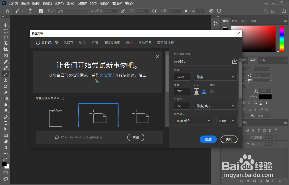 ps2020怎么设置画笔散布效果