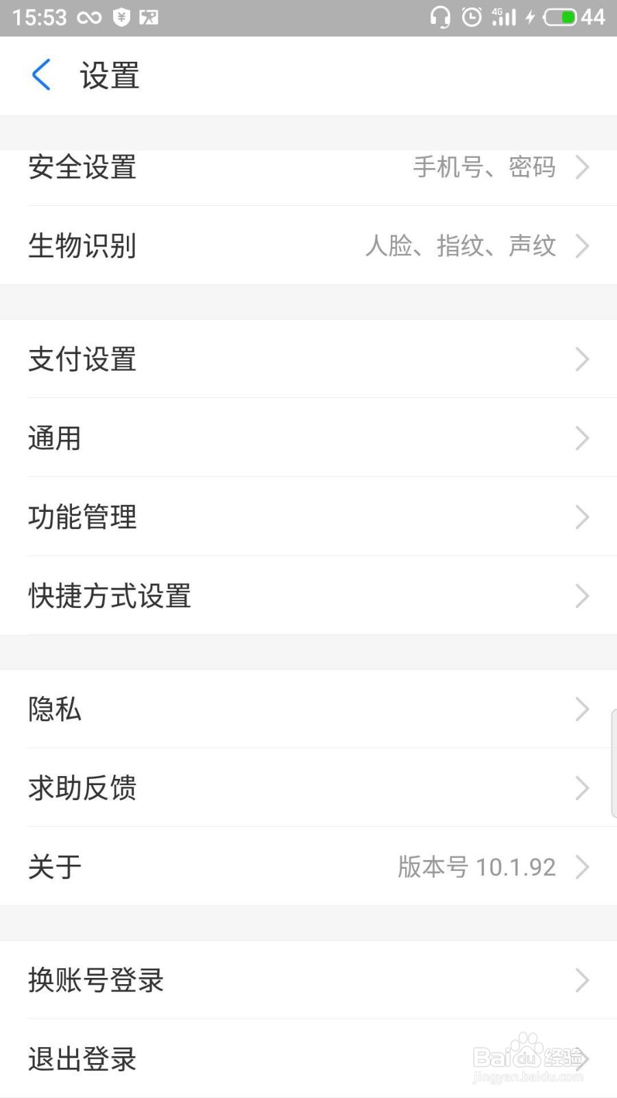 支付宝开启可能认识的人功能