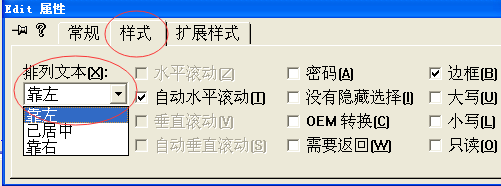 MFC零基础学习—编辑框学习