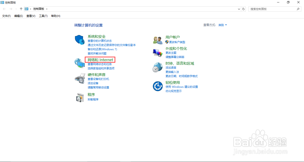 win10系统防火墙在哪 win10系统如何关闭防火墙