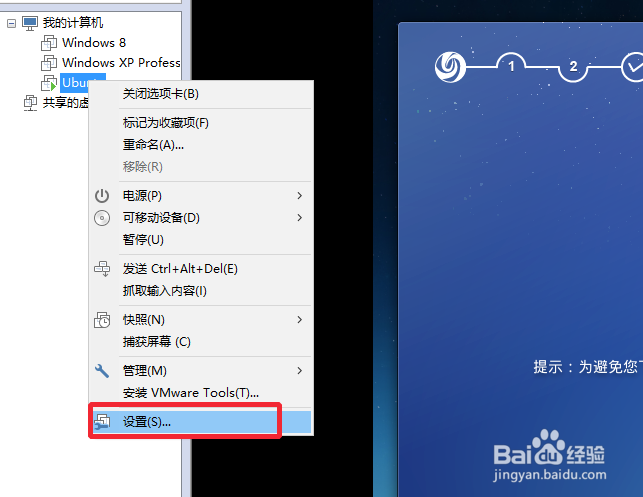 VMware（虚拟机） 12版怎么安装深度linux系统