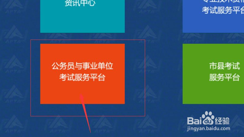 三支一扶成绩出来了如何知道被录取了#校园分享#