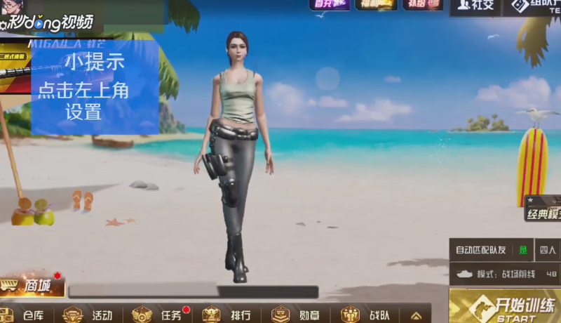 小米枪战如何更换操作方式