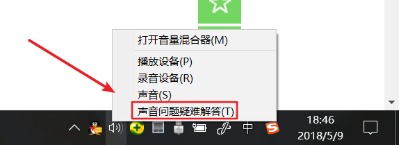 电脑没有声音应该怎么办