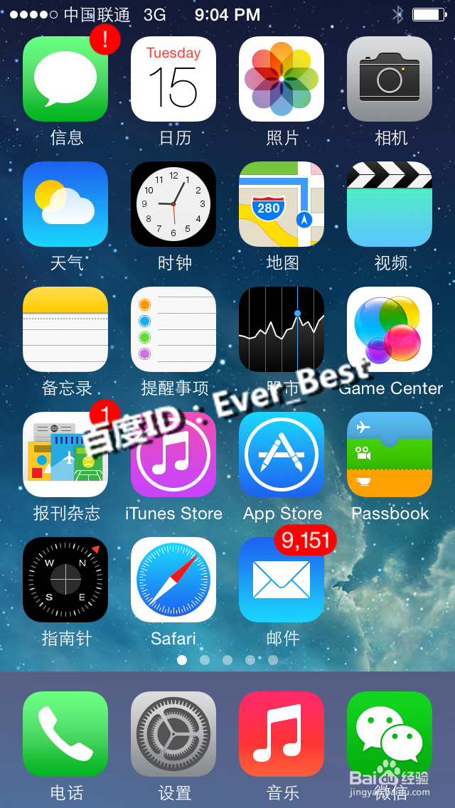 iphone恢复桌面透明效果