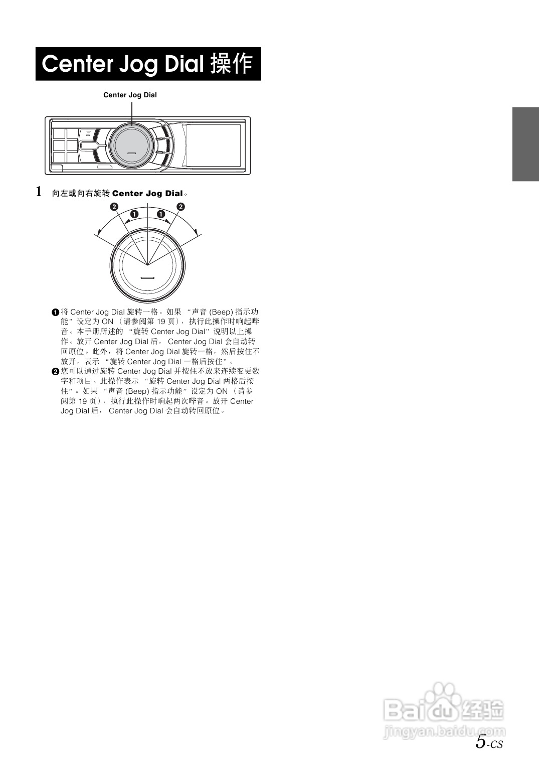 阿尔派iDA-X001型接收机说明书:[1]