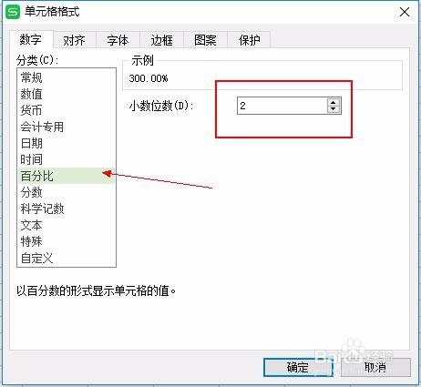 2017如何用excel表格计算百分比