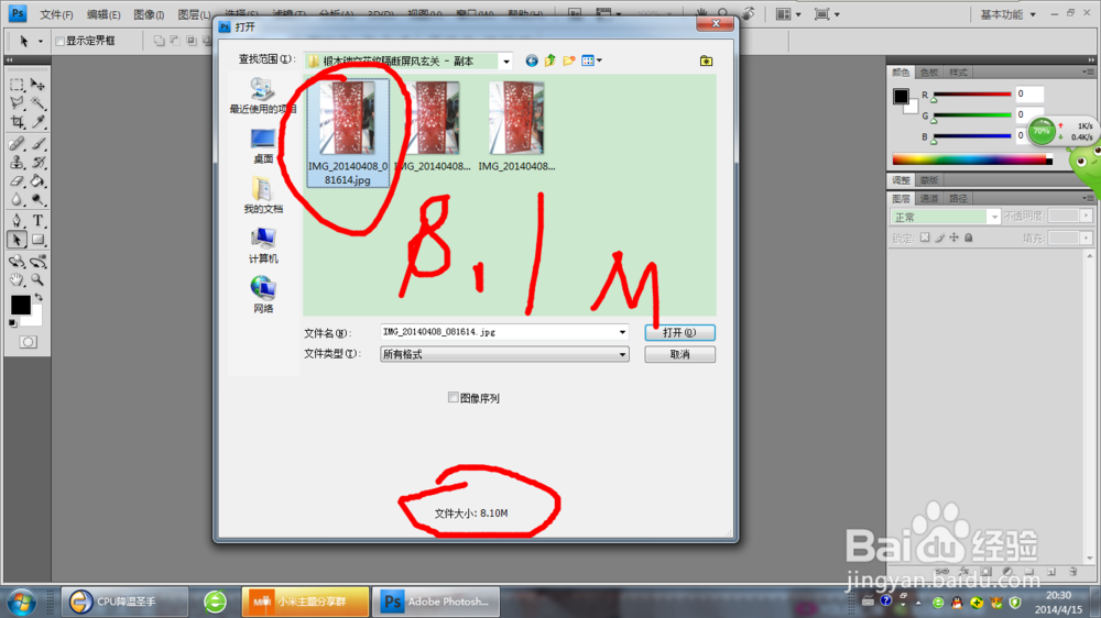 如何改变图片的大小