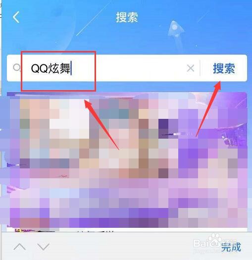 苹果手机如何领取QQ炫舞礼包