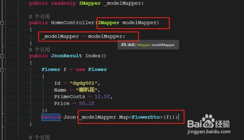 .Net Core 2.0 Web使用AutoMapper（干货）