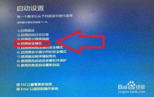 怎么解决win10系统电脑无法开机进入安全模式